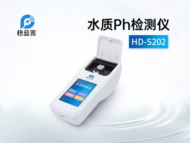 水質(zhì)PH檢測儀