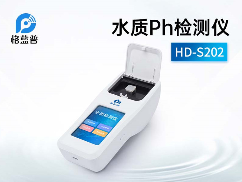 水質(zhì)Ph檢測儀 水質(zhì)Ph檢測儀