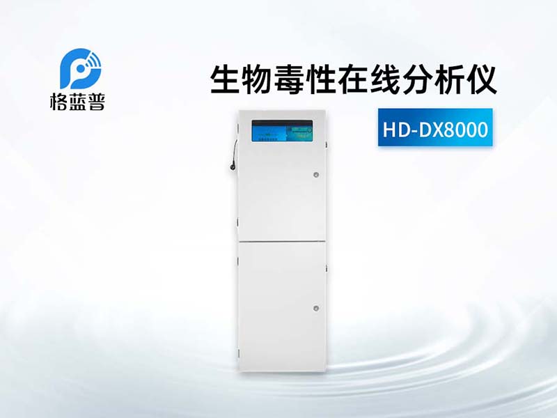 城市污水水質(zhì)檢測(cè)