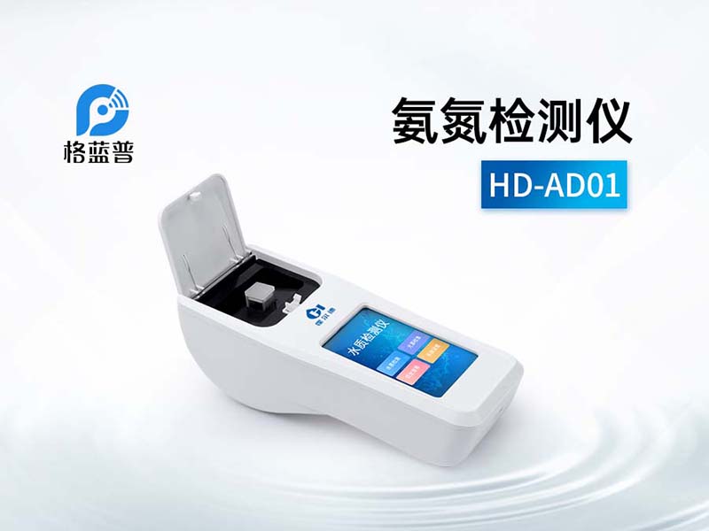 污水處理廠氨氮超標(biāo)如何處理