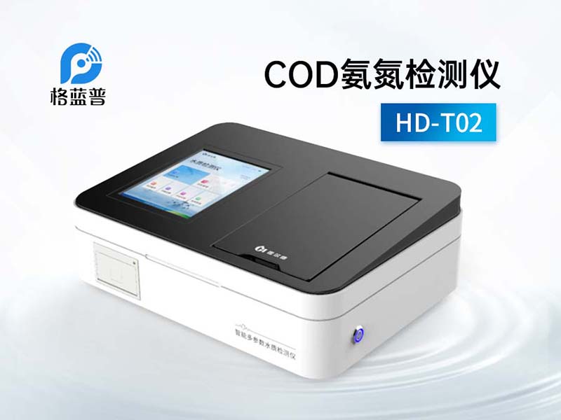 便攜COD氨氮檢測(cè)儀使用說(shuō)明