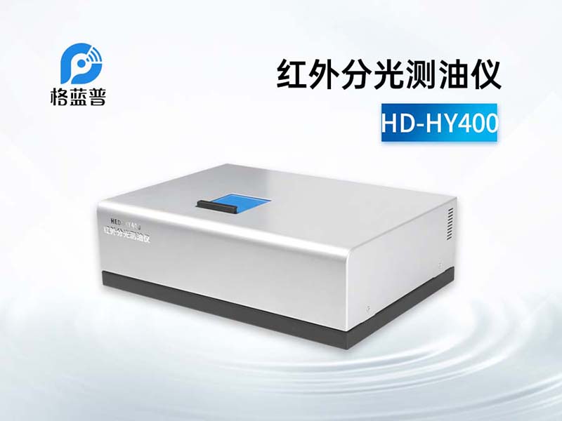 紅外分光測(cè)油儀檢測(cè)原理 紅外分光測(cè)油儀檢測(cè)原理