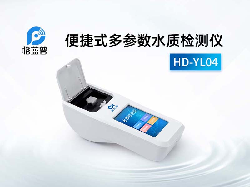 水質(zhì)檢測前水樣需要處理嗎