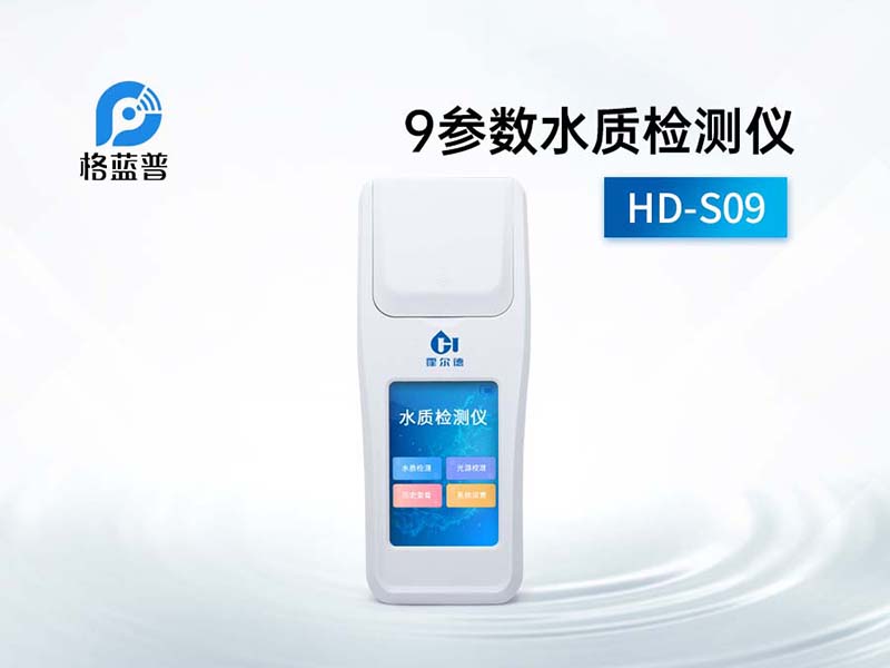 水質(zhì)檢測儀價(jià)格