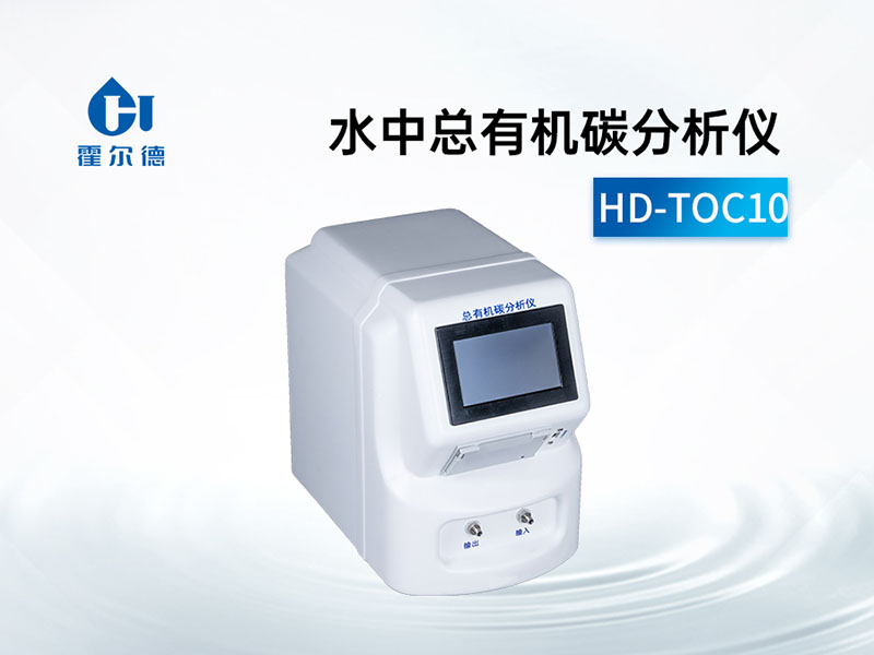 總有機(jī)碳分析儀性能規(guī)格 總有機(jī)碳分析儀性能規(guī)格
