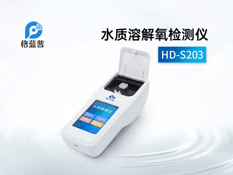 溶解氧為什么不穩(wěn)定 溶解氧為什么不穩(wěn)定