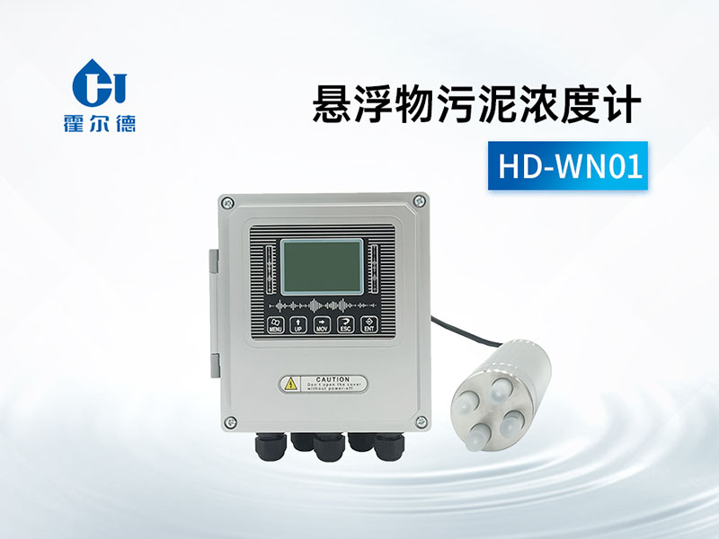 懸浮物污泥濃度計原理