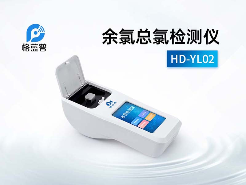 余氯測(cè)定儀多少錢