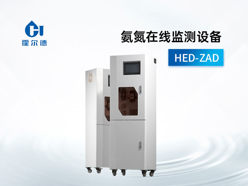 氨氮在線水質分析儀日常如何維護