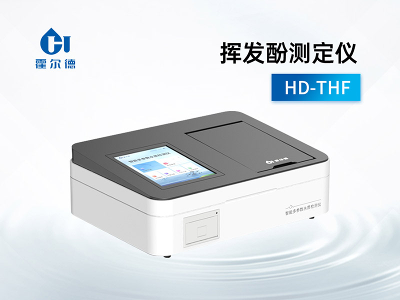 水中酚類化合物的檢測方法