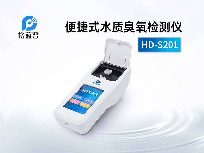 水中臭氧含量標準