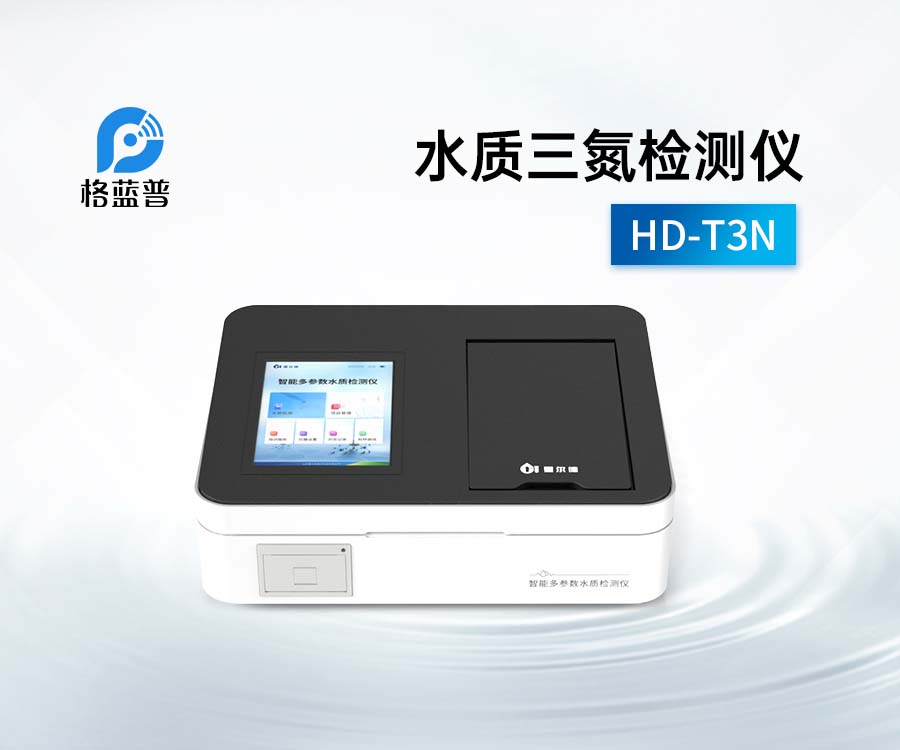 氨氮測(cè)定儀操作步驟詳解