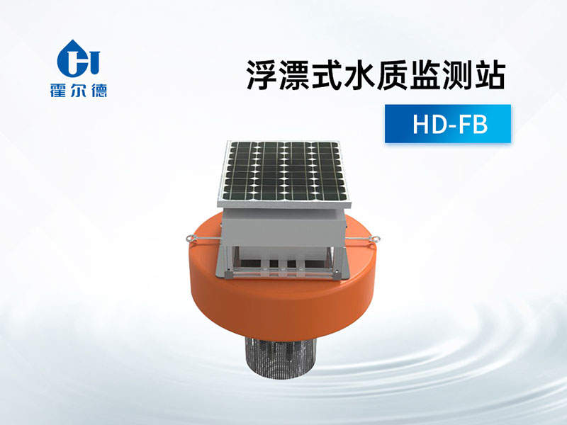 水質(zhì)在線監(jiān)測(cè)系統(tǒng)選擇標(biāo)準(zhǔn)