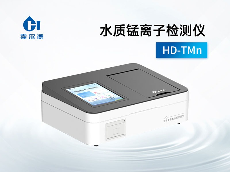 水質(zhì)重金屬檢測方法匯總