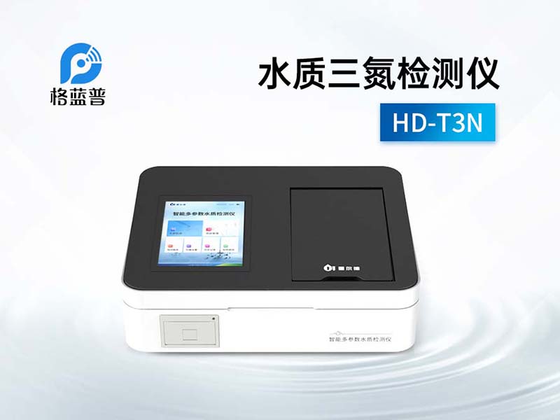 氨氮快速測(cè)定儀試劑如何選擇