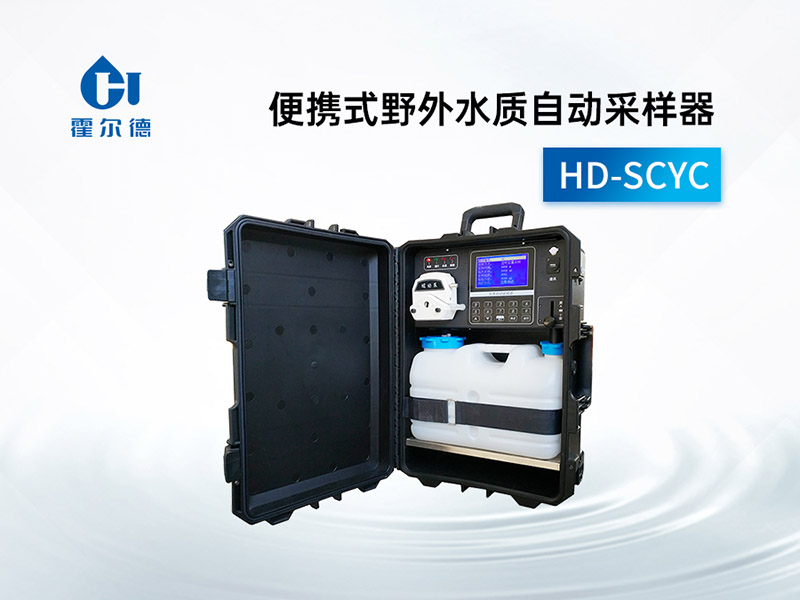 水質(zhì)自動(dòng)采樣器標(biāo)準(zhǔn)