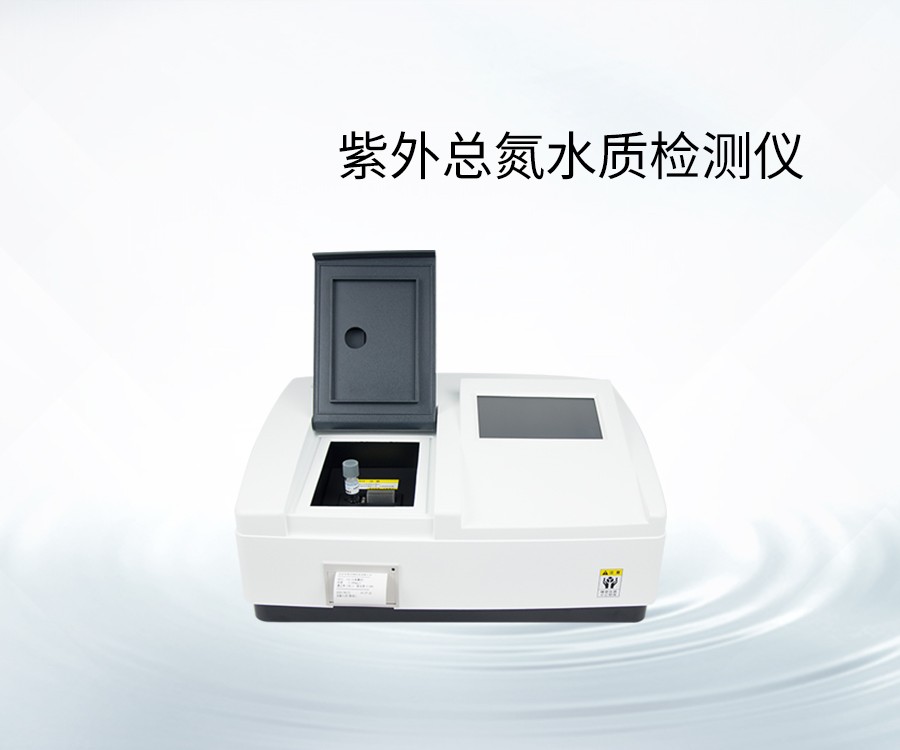 紫外總氮水質(zhì)檢測儀