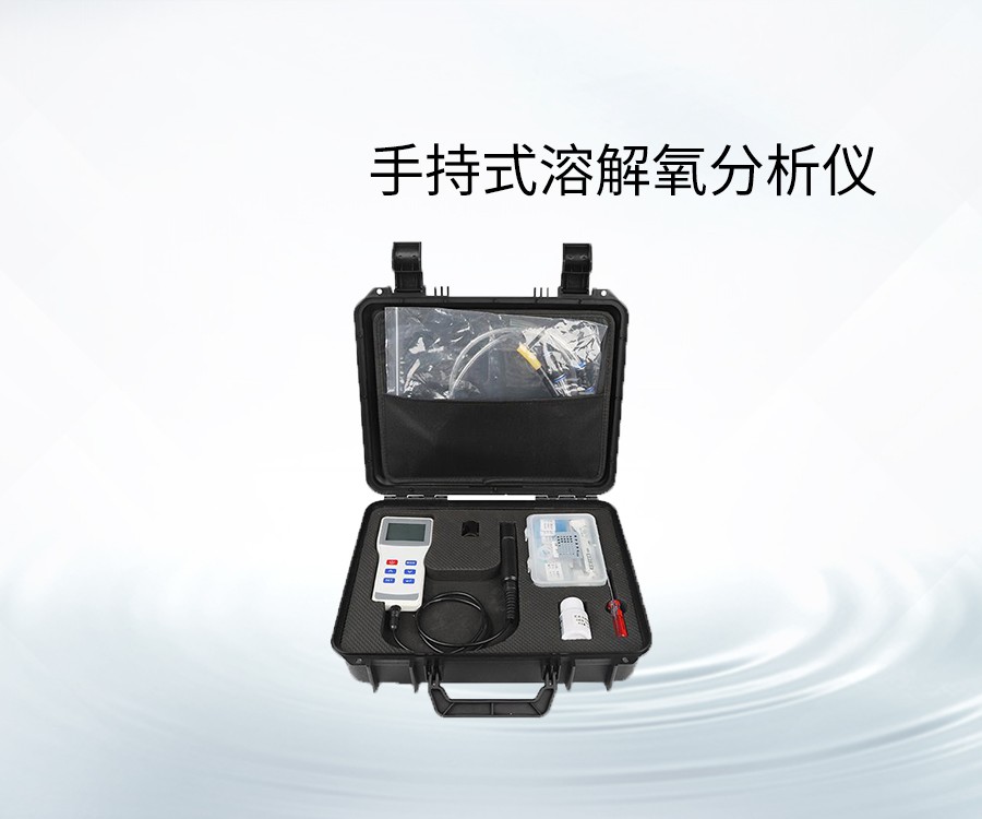 手持式溶解氧分析儀
