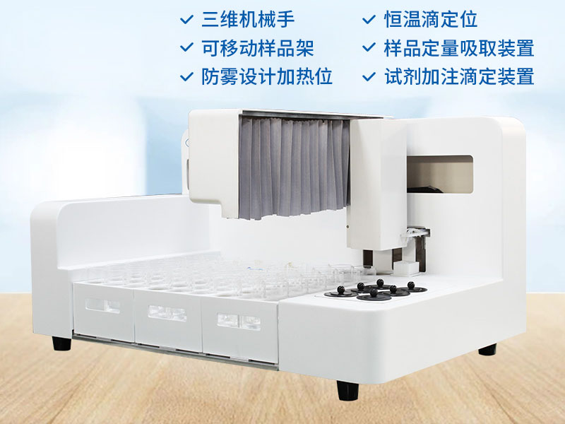 高錳酸鹽指數(shù)的測(cè)定