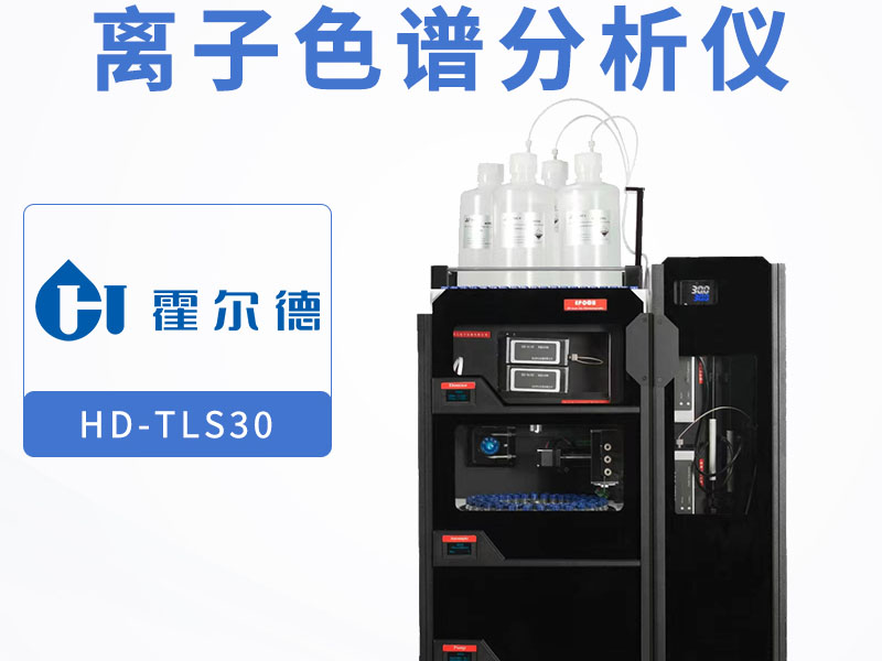 水質(zhì)高氯酸鹽檢測(cè)方法