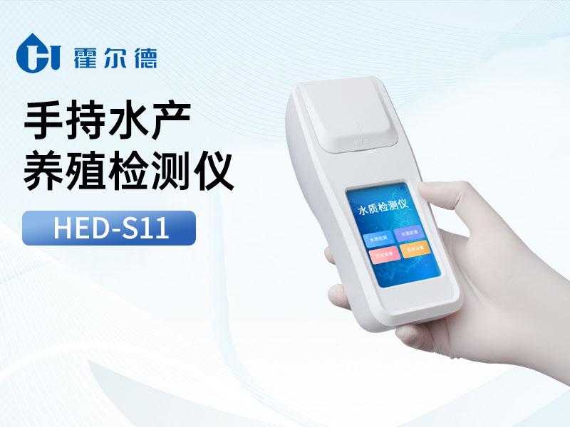 水產(chǎn)養(yǎng)殖水質(zhì)檢測(cè)儀多少錢