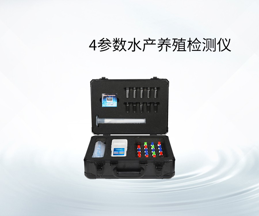 4參數(shù)水產(chǎn)養(yǎng)殖檢測儀