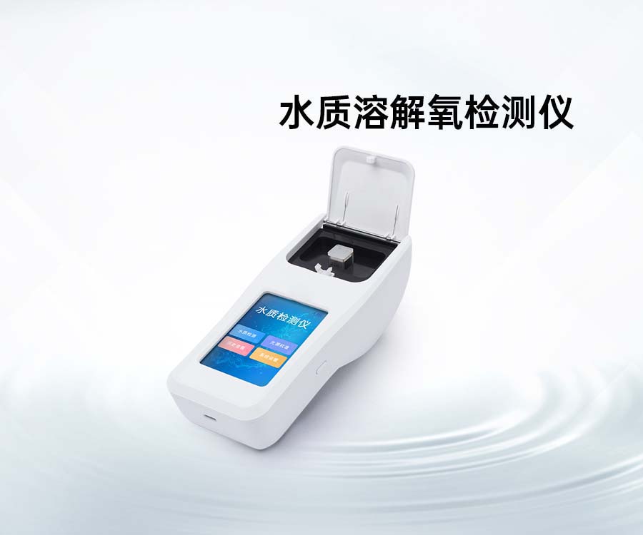 水質(zhì)溶解氧檢測(cè)儀